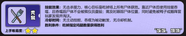鹅鸭杀国际服官方版