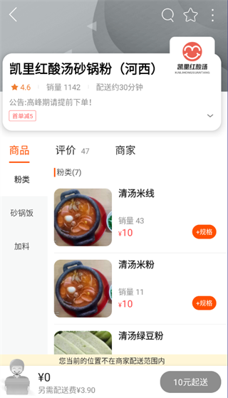 掌上沿河