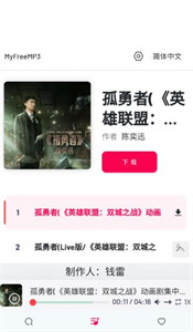 MyFreeMP3官网安卓版