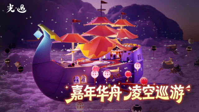 光遇官服