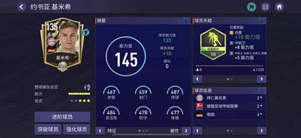 FC Mobile