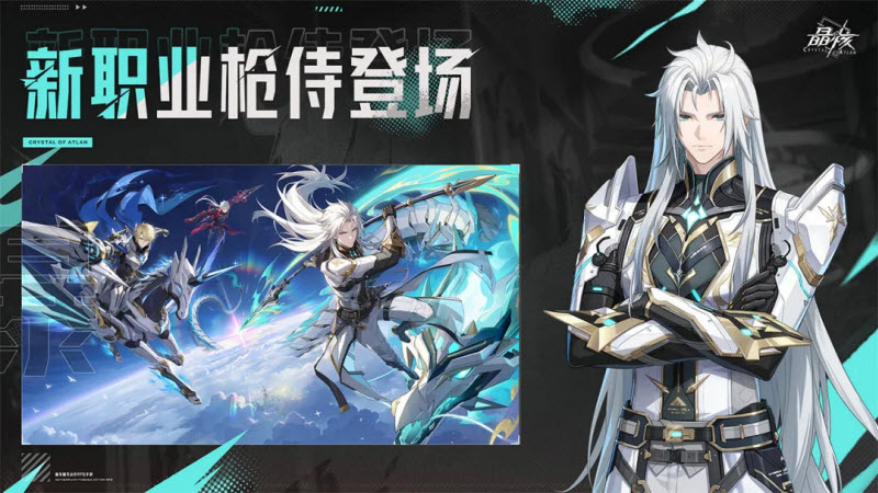 晶核COA
