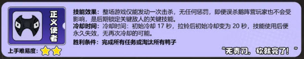 鹅鸭杀国际服官方版
