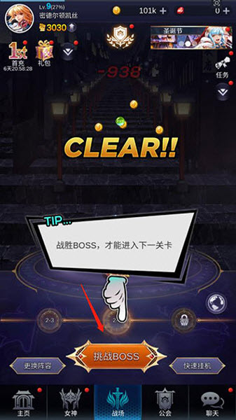 放置天使