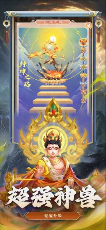 仙变3最新版
