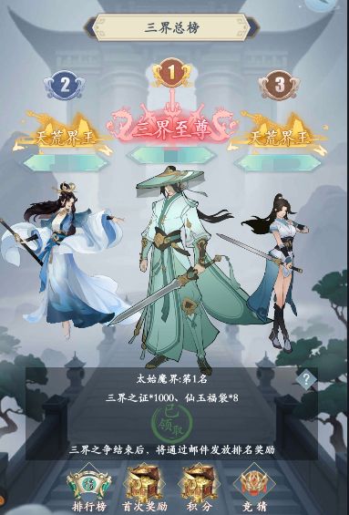 永恒修仙