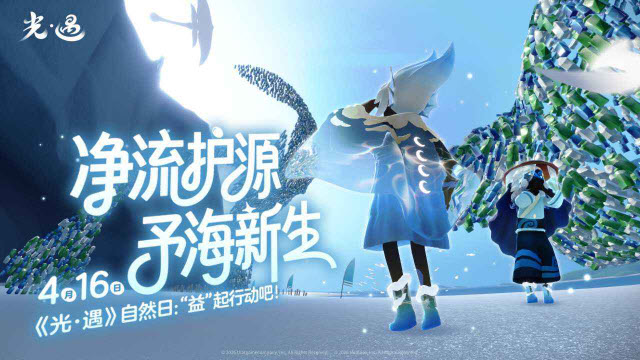 光遇官服