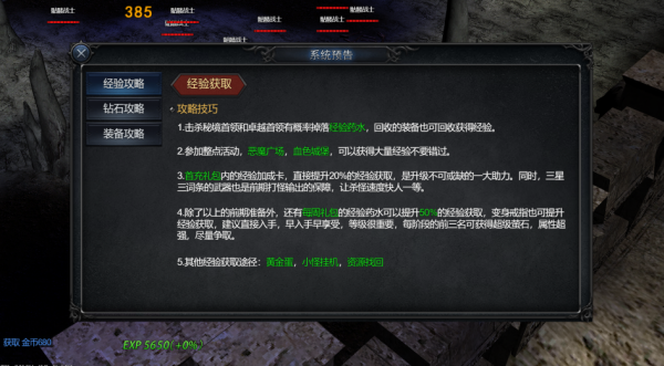 神圣联盟
