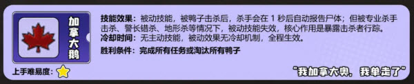 鹅鸭杀国际服官方版