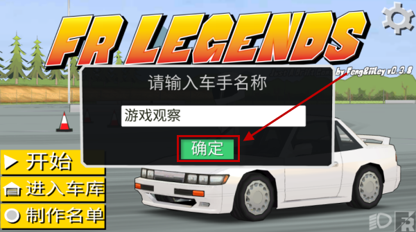 FR传奇官方版