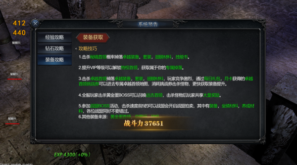 神圣联盟
