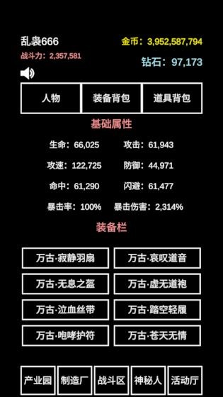 不正经的骗肝游戏