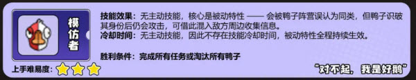 鹅鸭杀国际服官方版