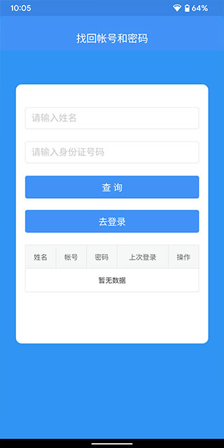恩施教育