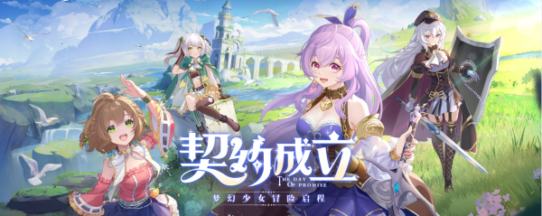 约定之日台服