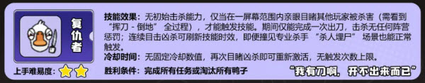 鹅鸭杀国际服官方版