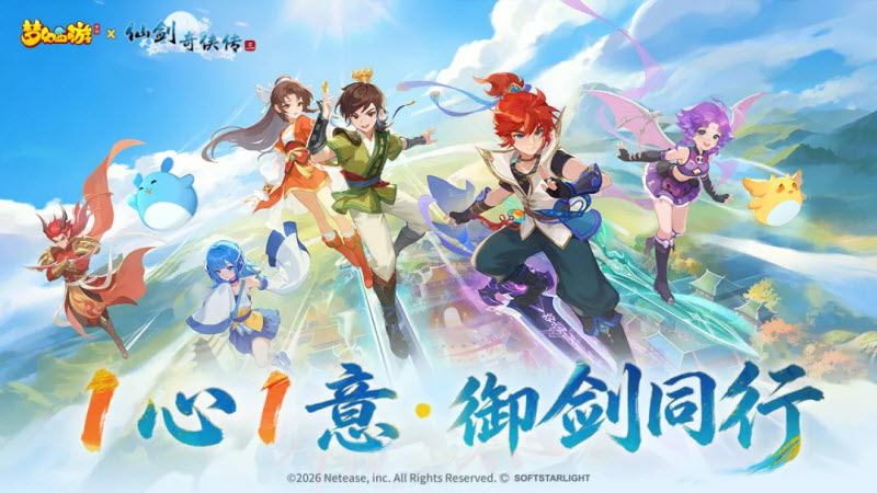 梦幻西游手游
