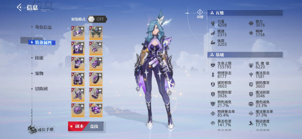 晶核COA