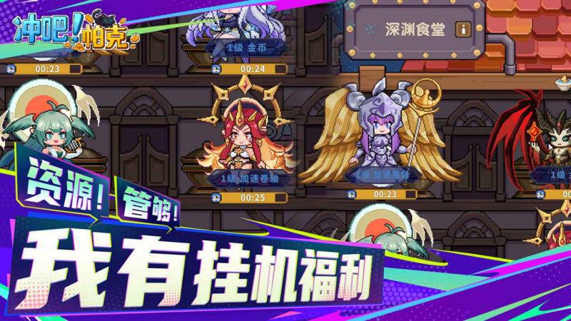 冲吧帕克