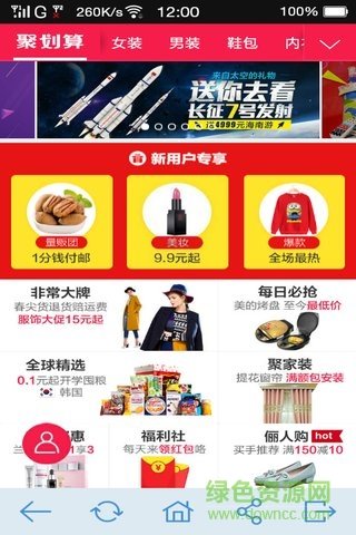 爱购网