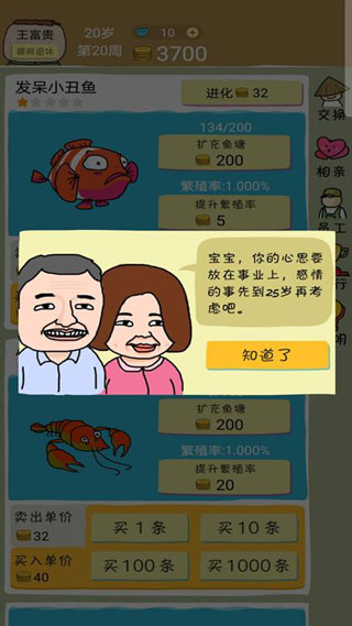 鱼王大亨官方版