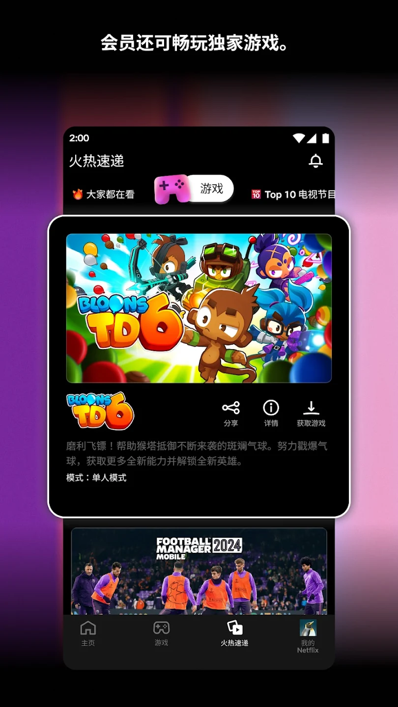 网飞netflix