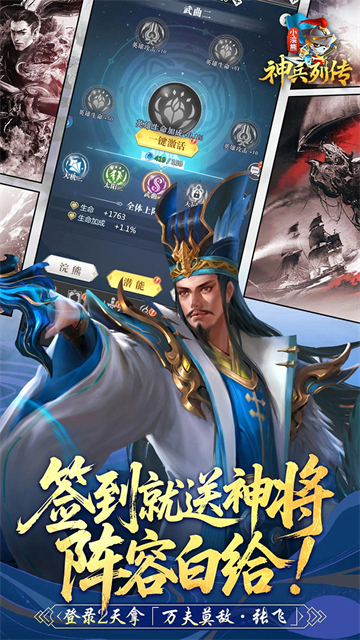 小浣熊神兵列传测试服