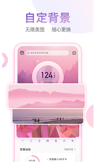 体重小本