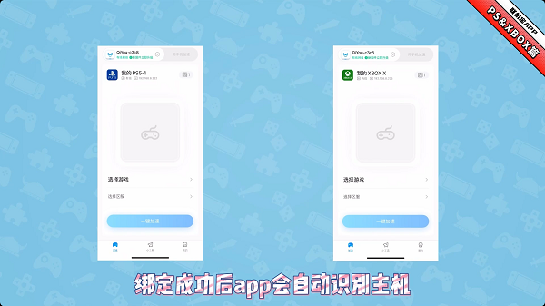 奇游联机宝
