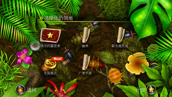 蚁丘保卫战中文版