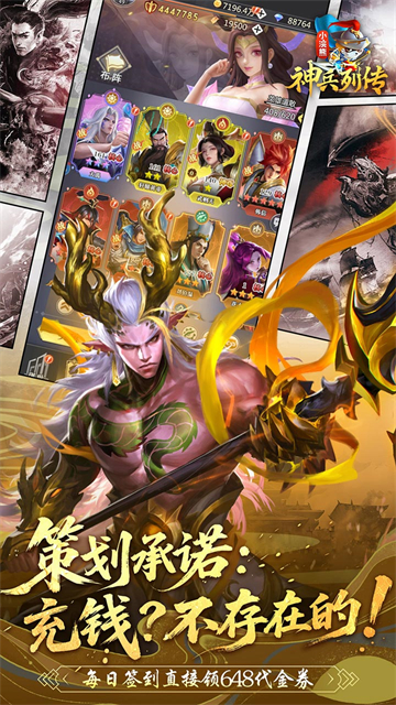 小浣熊神兵列传测试服