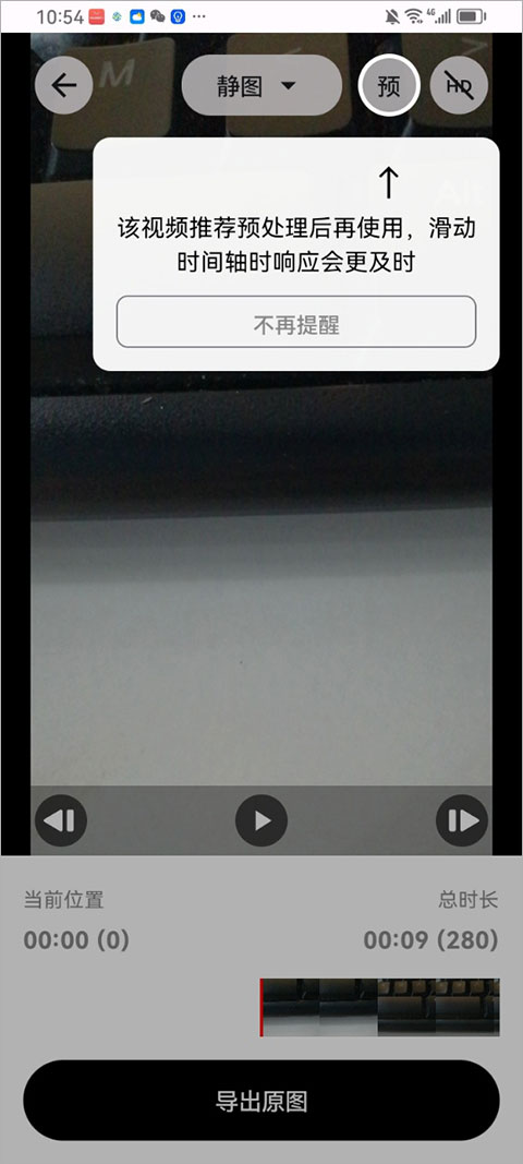 camfusion安卓版