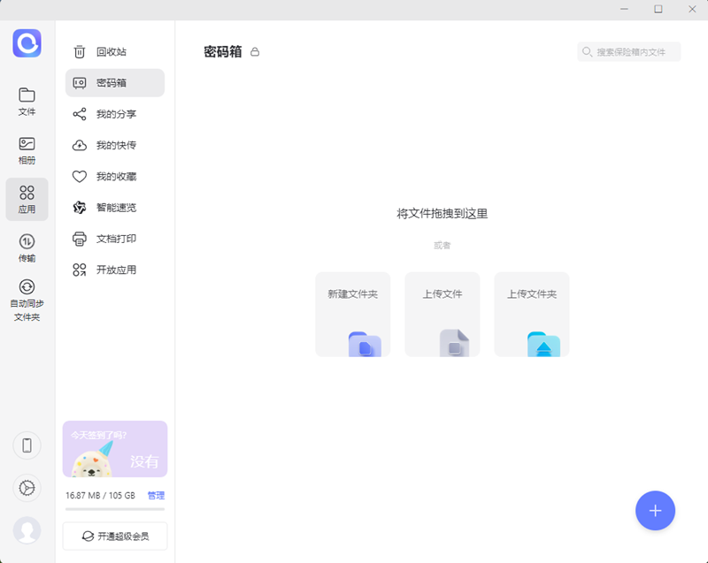 阿里云盘