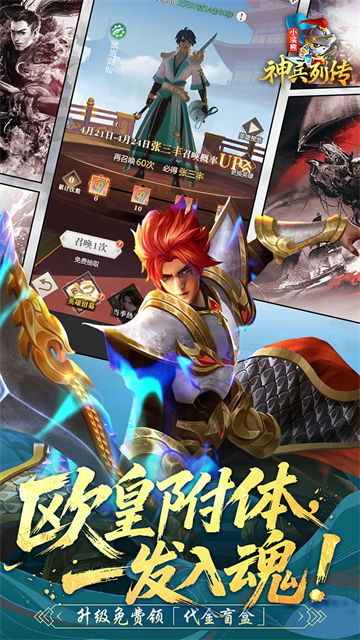 小浣熊神兵列传测试服