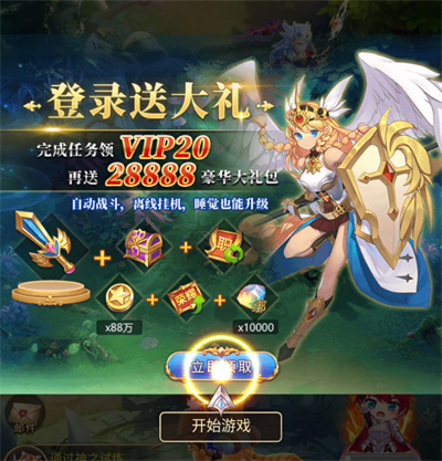 守护英雄传说