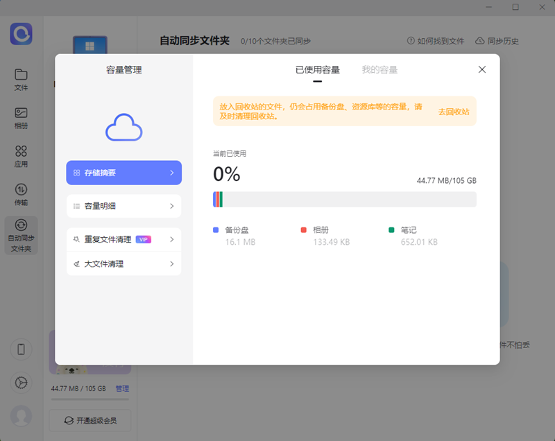 阿里云盘