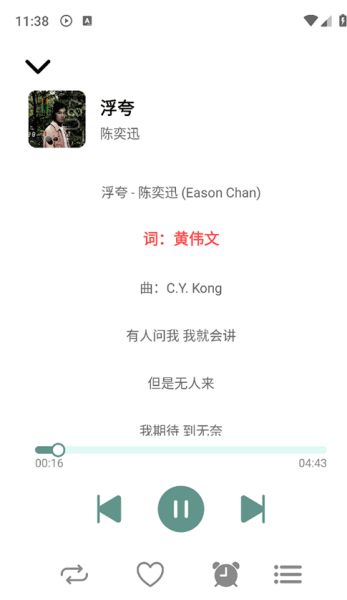 青听音乐