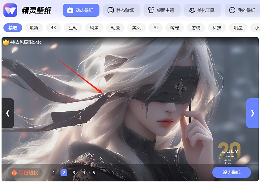 精灵壁纸