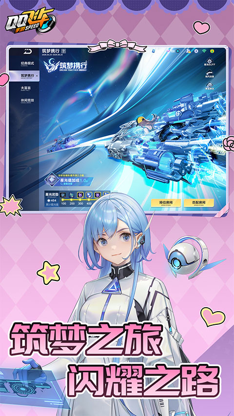 QQ飞车体验服最新版