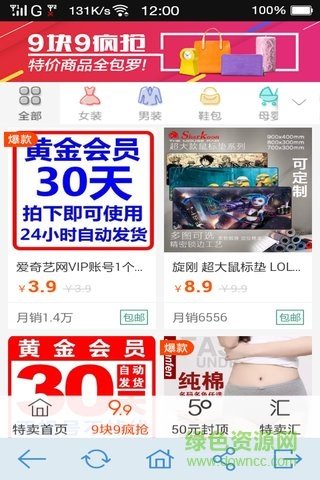 爱购网
