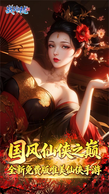战玲珑2