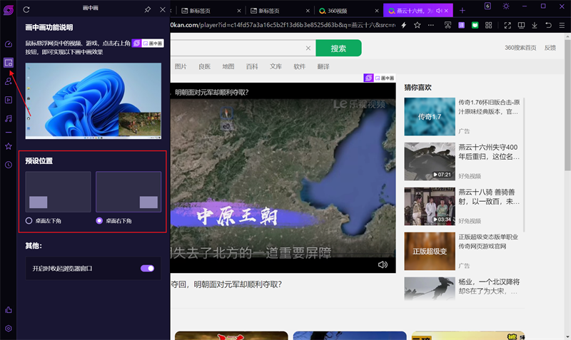 360游戏浏览器