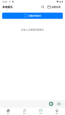 青听音乐