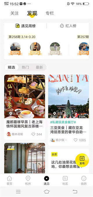 游侠客旅游