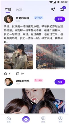 遇颜交友