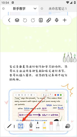 自由笔记正版