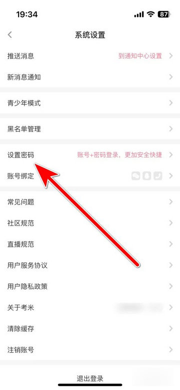 考米语音