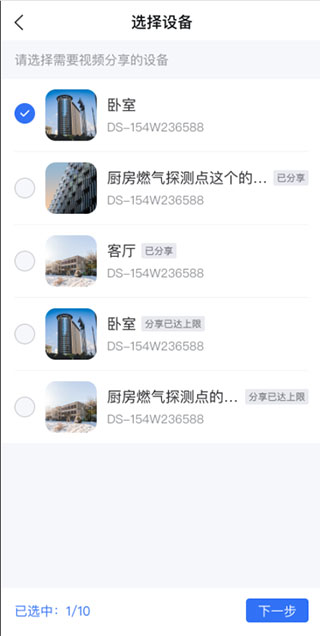 海康互联