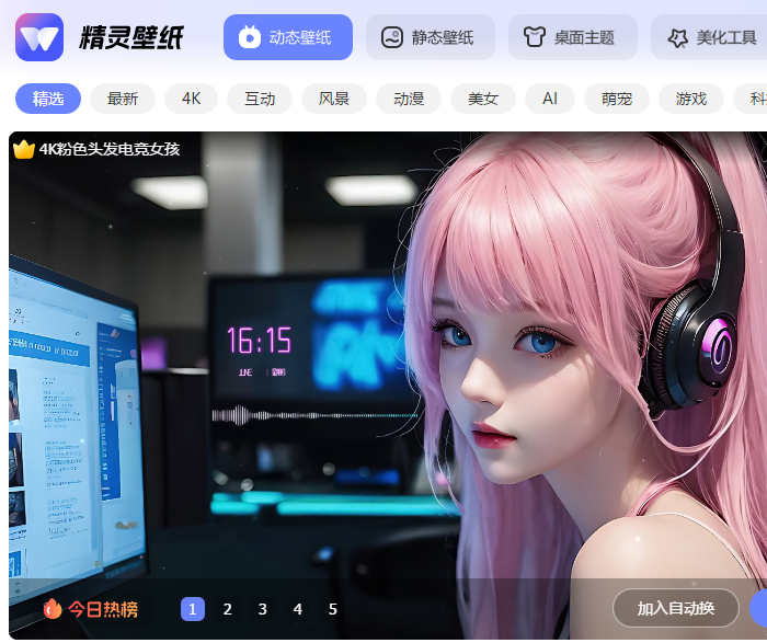 精灵壁纸