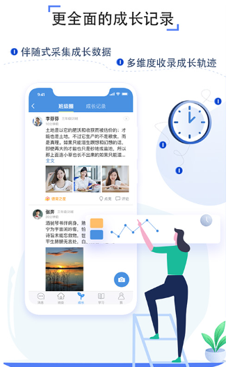 人人通空间